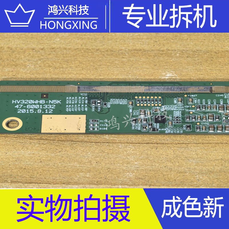 原装拆机边板HV320WHB-N5K 47-6001332一条 注意卡口不腐蚀不少件图片
