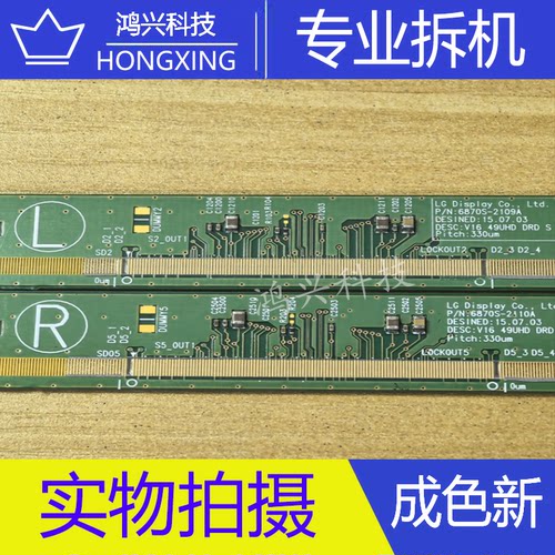 6870S-2109A 6870S-2110A 一对SW9846-B1LSA/B1LSB DB689B-FL08X