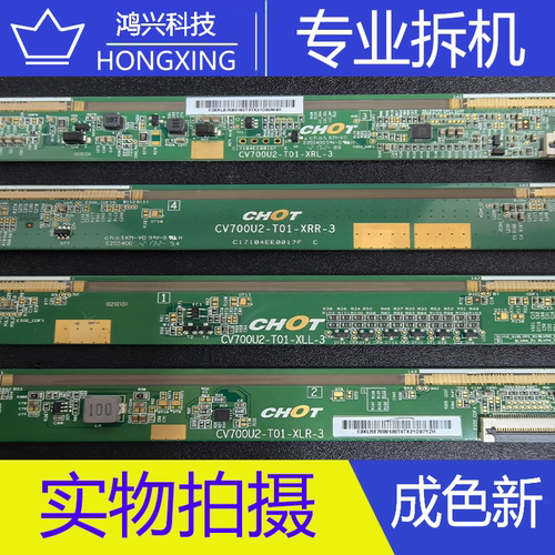 CV700U2-T01-XRL-3 / XRR-3 / XLL-3 / XLR-3一套NT61937H-C7022A