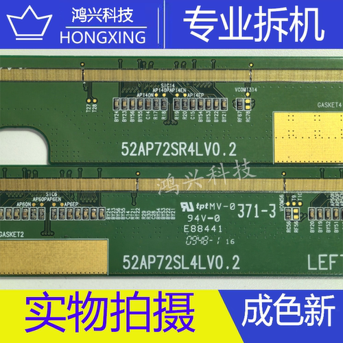 原装拆机边板 52AP72SL4LV0.2 LEFT/ 52AP72SR4LV0.2RIGHT 一对价