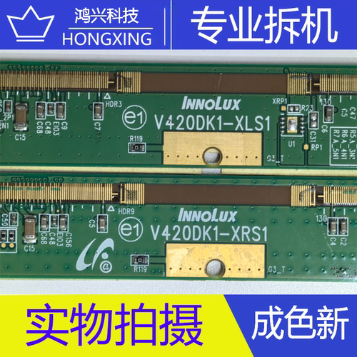 原装拆机边板 V420DK1-XRS1 V420DK1-XLS1 一对NT39986H一C5265A
