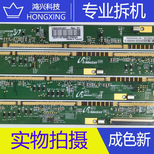 原装拆机边板 V650DK6-QS1 Rev.R1 XLR/XLL/XRR/XRL 一套四件