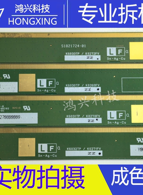 拆机边板 K6030TP K6031TP K6032TP K6033TP 一对价 EK77525S039C