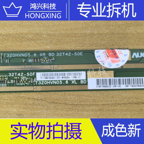 T320HVN05.6 XL/XR 32T42-S0F 32T42-S0E 一对 HX8157一S62PCA19