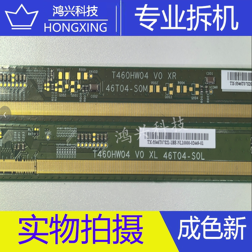 原装拆机边板 T460HW04 V0 XL/XR 46T04-S0L 46T04-S0M 一对价