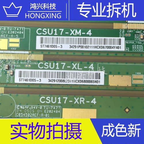 原装拆机边板  CSU17-XM-4 CSU17-XL-4 CSU17-XR-4  一对价格