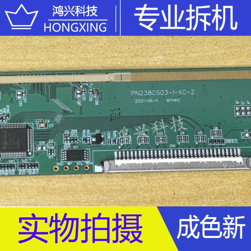原装拆机边板 PN238CS03-1-XC-2 一条价