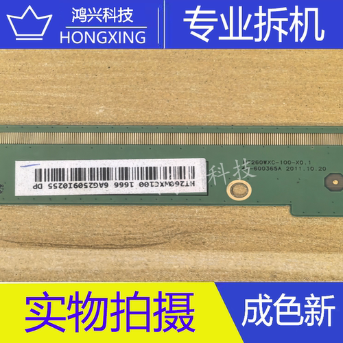 原装拆机边板 HT260WX2-101 HT260WXC-100-X0.1 47-600365A  单条