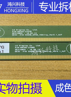 原装拆机边板 6870S-2706B 6870S-2707B  一对价