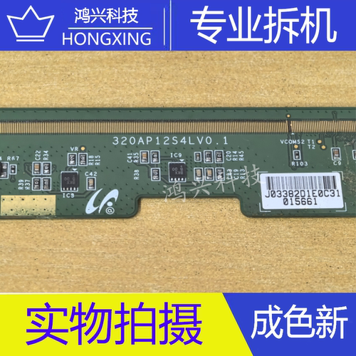 原装拆机边板 320AP12S4LV0.1 J03382D1E0C31015661 一条价