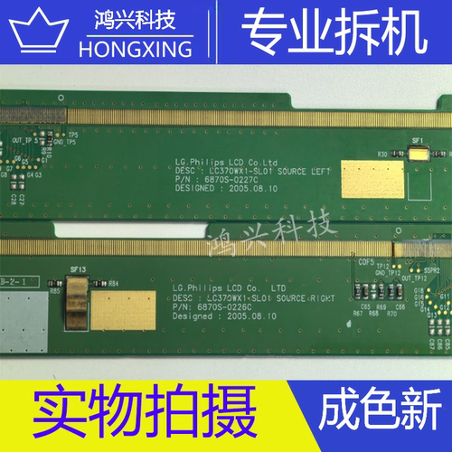 边板 LC370WX1-SL01 6870S-0226C 6870S-0227C一套D160038NL-053