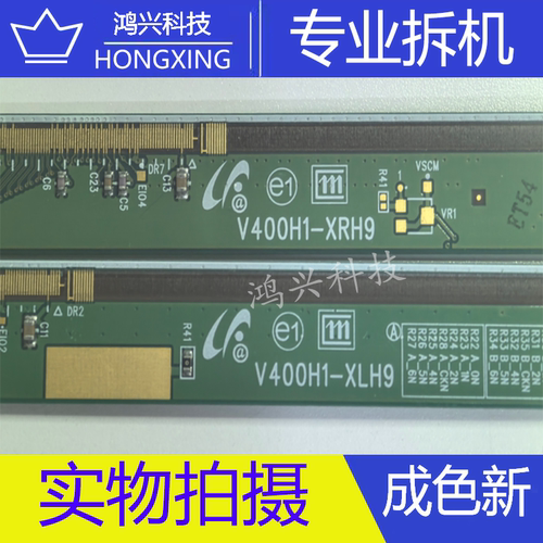 原装拆机边板 V400H1-XLH9 V400H1-XRH9 一对 NT39935H-C5207A