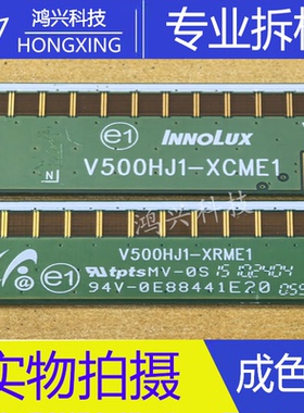 拆机边板 V500HJ1-XCME1 V500HJ1-XRME1 V500HJ1-PE8  一对