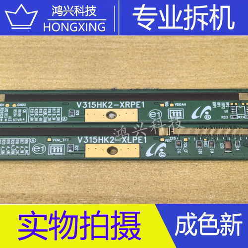 边板 V315HK2-XLPE1 V315HK2-XRPE1 一对价 V315HK2-PE1 REV.C3