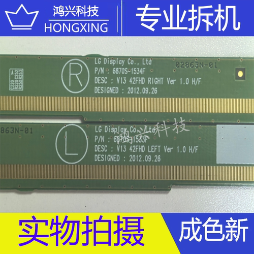 拆机边板 6870S-1534F 6870S-1533F V13 42FHD 一对DB7899一FL02U