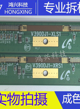 原装拆机边条 V390DJ1-XRS1 V390DJ1-XLS1 一对