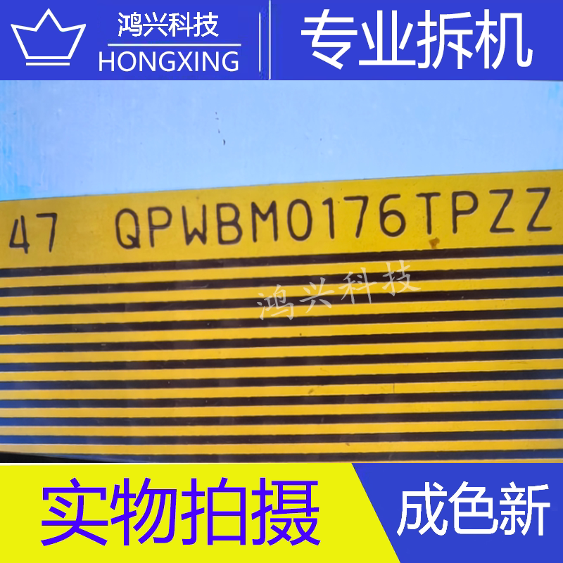 -原装小米70寸边板液晶连接排显示屏/LCD液晶屏