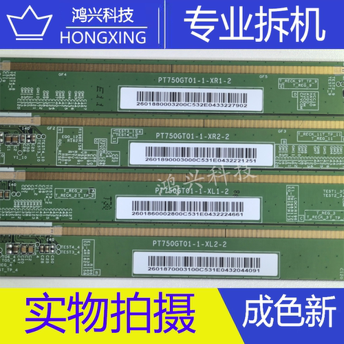 边板 PT750GT01-1-XL1-2/XL2-2/XR1-2/XR2-2一套价HI3221V510K820