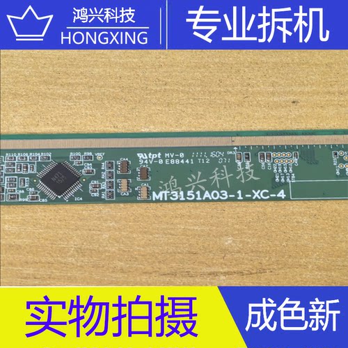 原装拆机边板 MT3151A03-1-XC-4 一条价 RM92311FB-803