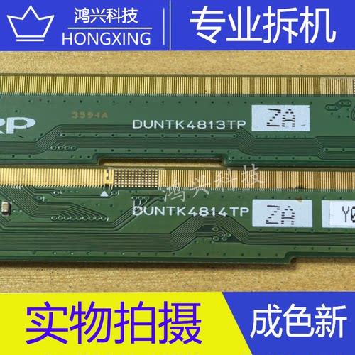 拆机逻辑DUNTK4813TPK4814TP