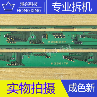 夏普原装拆机边板 SHARP K3560TP K3561TP 一对 模块LH165V03