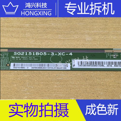 原装拆机边板SG2151B05-3-XC-4一条价TAPE9313-19A-2A
