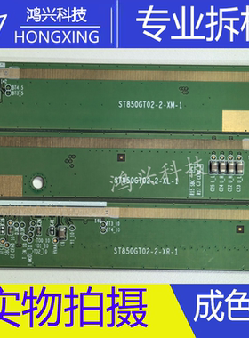边板 ST850GT02-2-XM-1 ST850GT02-2-XL-1 -2-XR-1  S6CT92T-29V