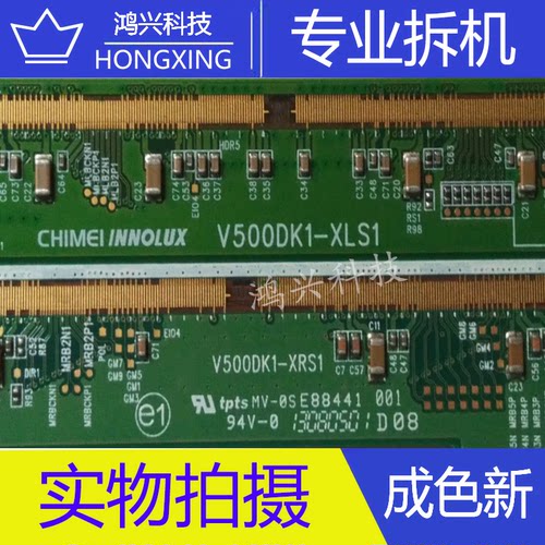 奇美原装拆机边板 V500DK1-XLS1 V500DK1-XRS1  一对价