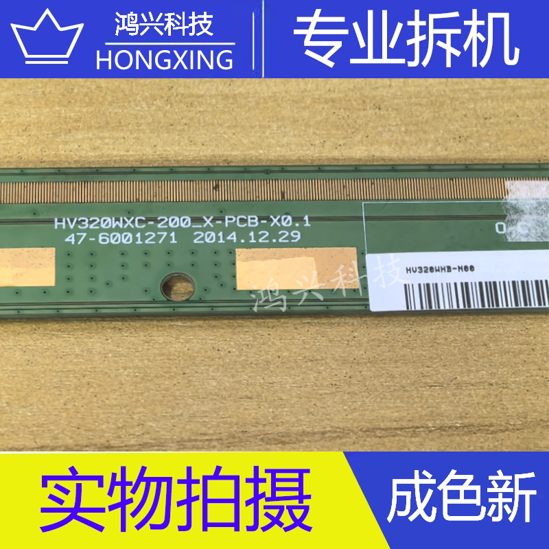 HV320WXC-200_X_PCB HU320WHB-N00 47-6001271一条RM927A1FD-612图片