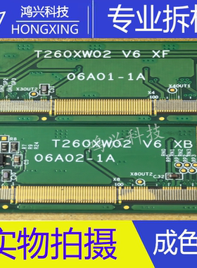 原装拆机边板 T260XW02 V6 XB/XF 06A01-1A 06A02-1A  一对价