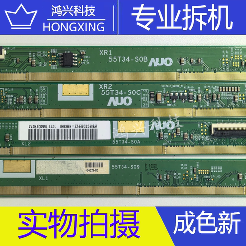 原装拆机边板 55T34-S09 55T34T-S0A 55T34-S0B 55T34-S0C 一套价
