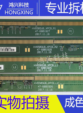 拆机边板 HV650QUB_XPCB_R1/R2 HV650QUB_XPCB_L1 /L2  边条一套