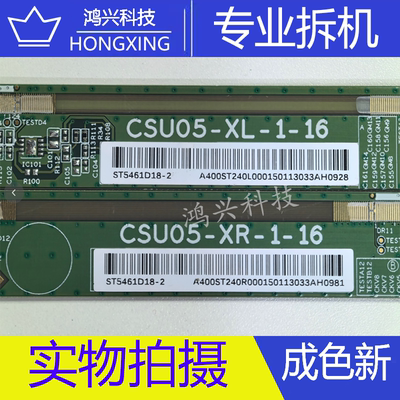原装拆机边板 CSU05-XR-1-16 CSU05-XL-1-16 一套