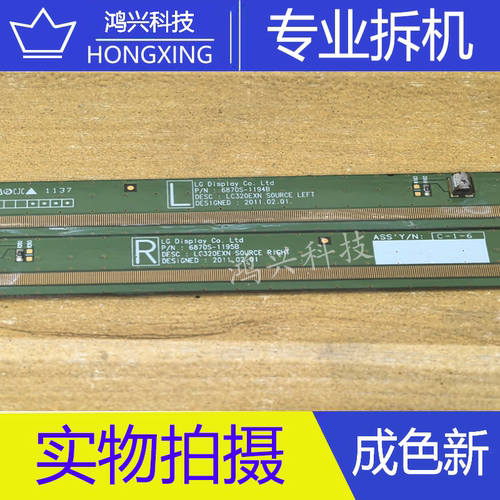 原装LG拆机边板6870S-1194B/6870S-1195B一对价模块MT3725VB