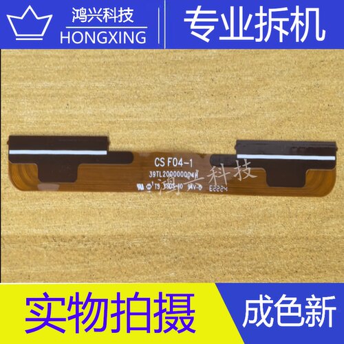 -原装TCL 75S11拆机液晶连接排线CSF04一1 39TL200000004H 成色好