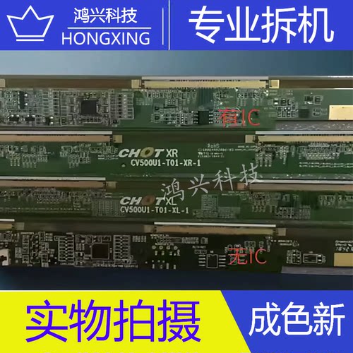 拆机边板CV500U1-T01-XL-1