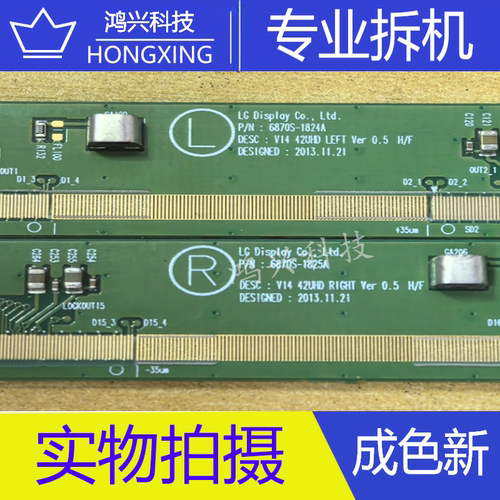 边板 6870S-1824A 6870S-1825A一对DB7879-FL02U S8481B-C1LV