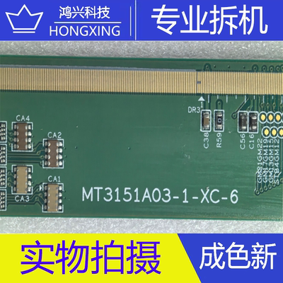 原装拆机边板 MT3151A03-1-XC-6  一条