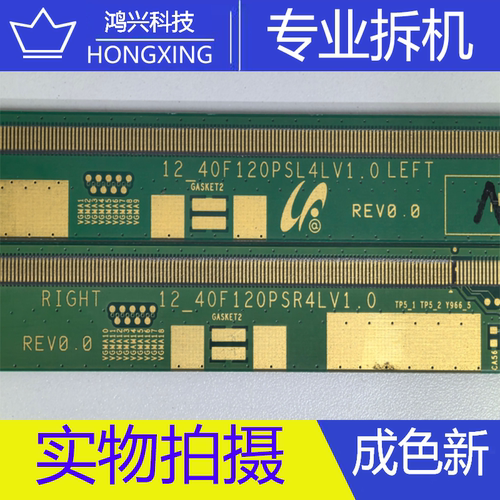 边板 12_40F120PSL4LV1.0 LEFT 12_40F120PSR4LV1.0 RIGHT 一对
