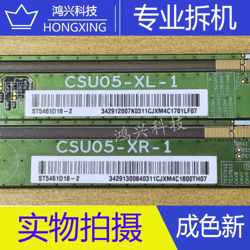 边板白标ST5461D18-2 CSU05-XL-1 CSU05-XR-1 一对  SW98118-C8L