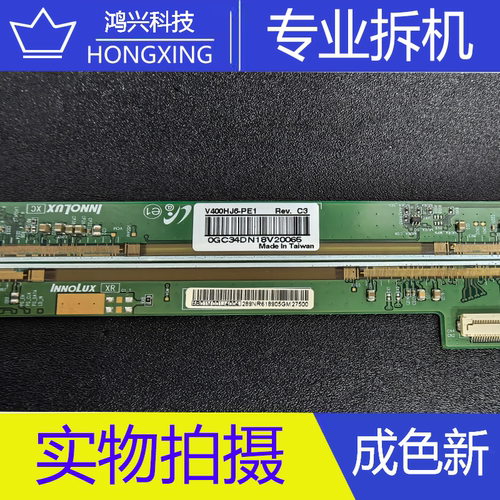 原装拆机边板 白标V400HJ6-PE1 REV.C3 一对 NT61807H一C52A1A