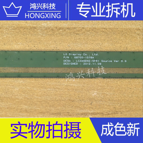 原装拆机边板 LC320DXE-SFR1 6870S-1578A  一条价LS0610BH1-C2LX