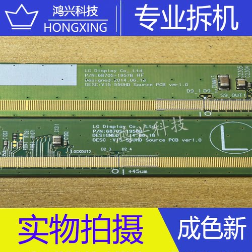 LED55EC520UA 6870S-1956B 6870S-1957B  一对LS08S6HEASH2一C1LX