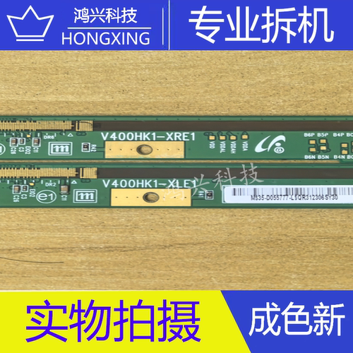 原装奇美拆机边板 V400HK1-XRE1 V400HK1-XLE1 一对价