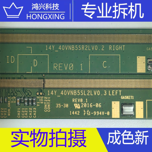 原装拆机边板 14Y_40VNB5SL2LV0.3/14Y_40VNB5SR2LV0.2 一对