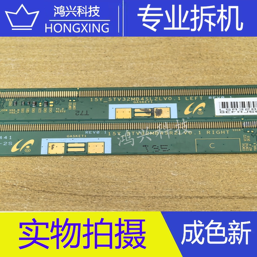 原装拆机边板15Y_STV32MB4SL2LV0.1/4SR2LV0.1一对DB6896C-FL22X