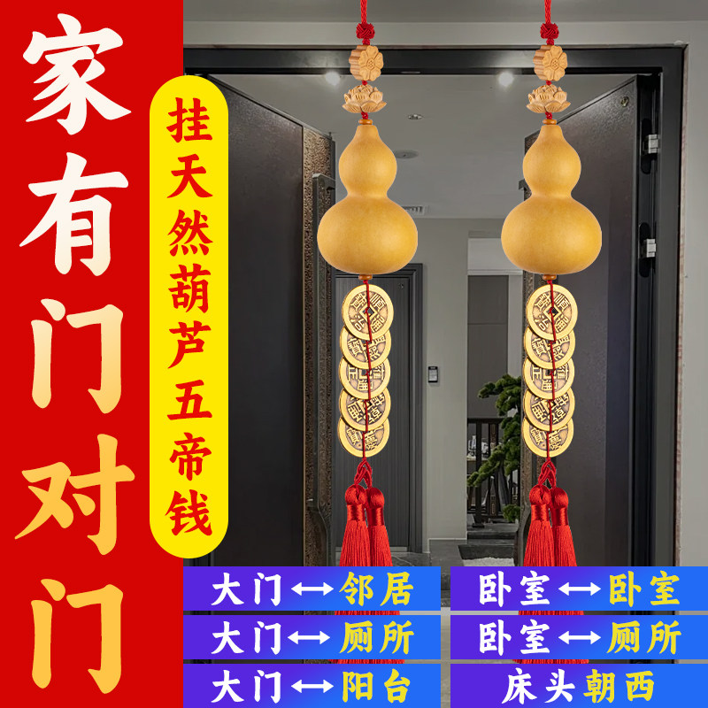 纯黄铜五帝钱门对门大葫芦挂饰客厅摆件入户门铜钱保平安家居吊饰