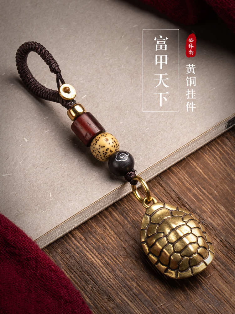 Rich armor world brass turtle shell back cloud handle parts Car keychain pendant Ancient style high-end men's fashion accessories pendant