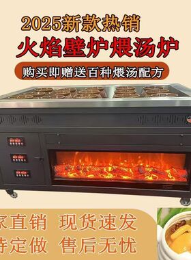 新款壁炉古法养生明档煨汤炉商用多功能盐焗炉土罐石头煨汤设备