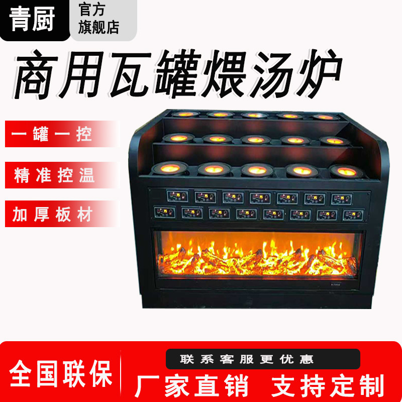养生瓦罐煨汤炉商用酒店餐饮明档网红煲汤炉电陶土罐炖汤厂家